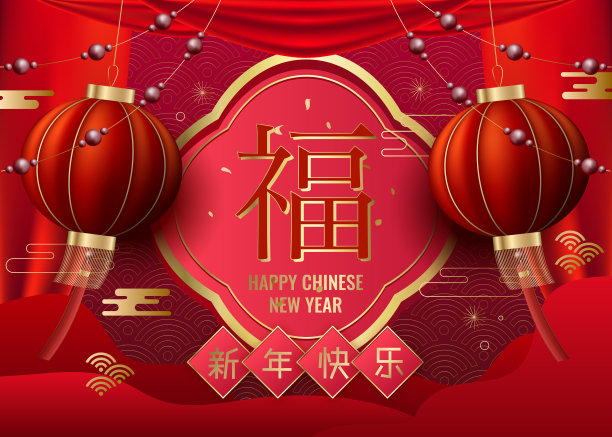 过年矢量图素材ID：347505876