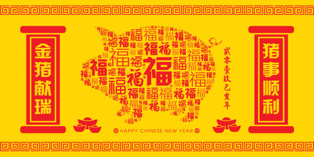 2019年中国新年剪纸猪年矢量横幅(中文翻译:吉祥猪年)图片下载
