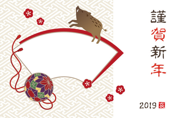 贺年卡与相框，一只野猪和一个日本手球图片下载