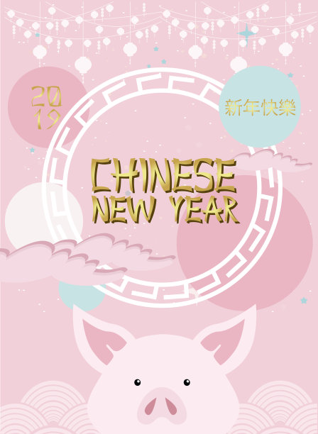 中国新年海报，猪年。中文翻译:“新年快乐”。可编辑的矢量图图片下载