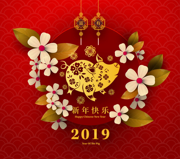 2019年猪年新春快乐剪纸风格。汉字意味着新年快乐，富有，生肖标志的问候卡，传单，邀请，海报，小册子，横幅，日历。图片下载