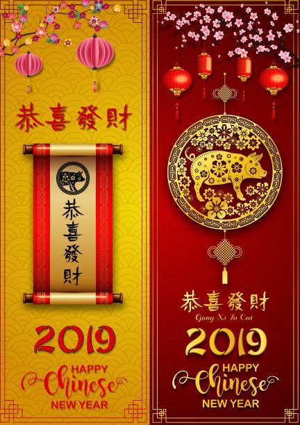 2019年春节贺卡。岁次丁亥(猪年)素材图片