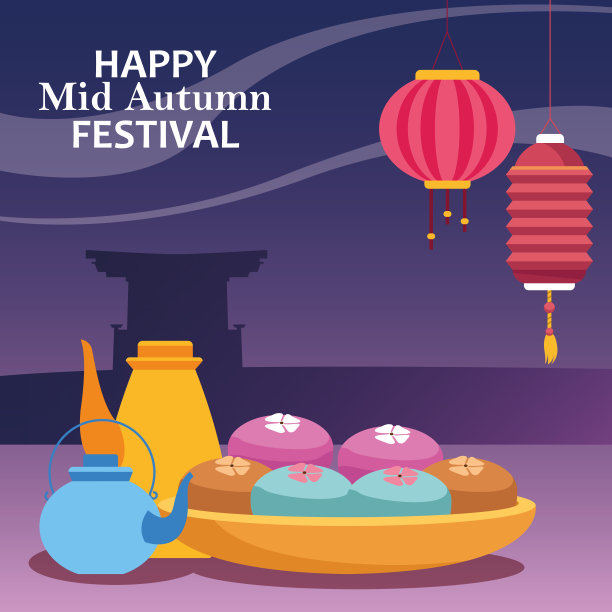 中秋快乐设计图片下载