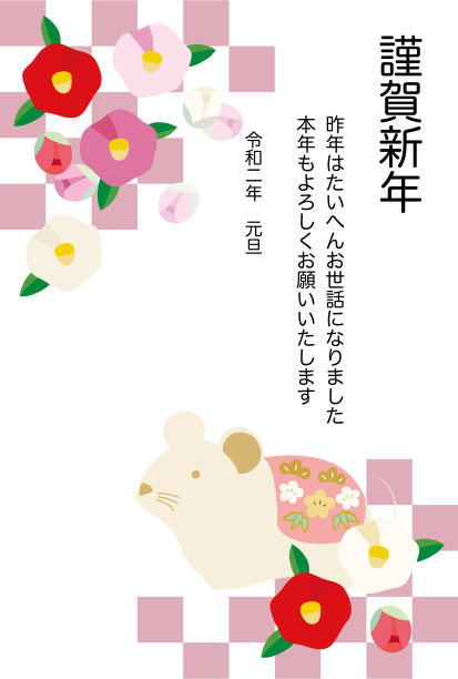 以鼠标及山茶花作贺年卡插图。图片下载