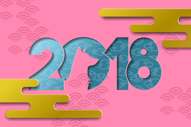 中国狗年2018剪纸卡图片下载