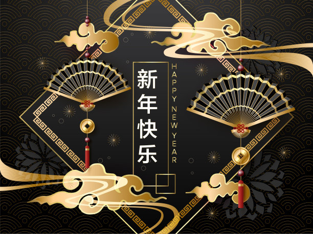 过年矢量图素材ID：347513940