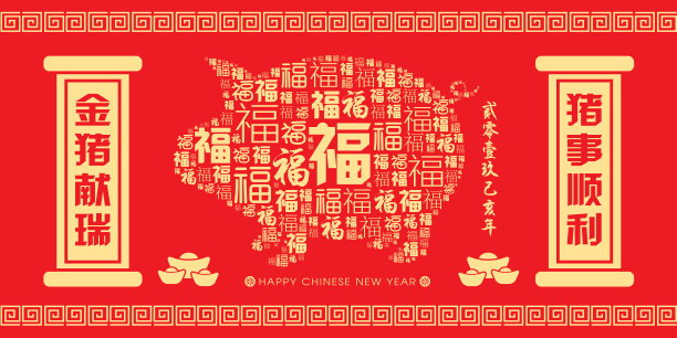 2019年中国新年剪纸猪年矢量横幅(中文翻译:吉祥猪年)图片下载