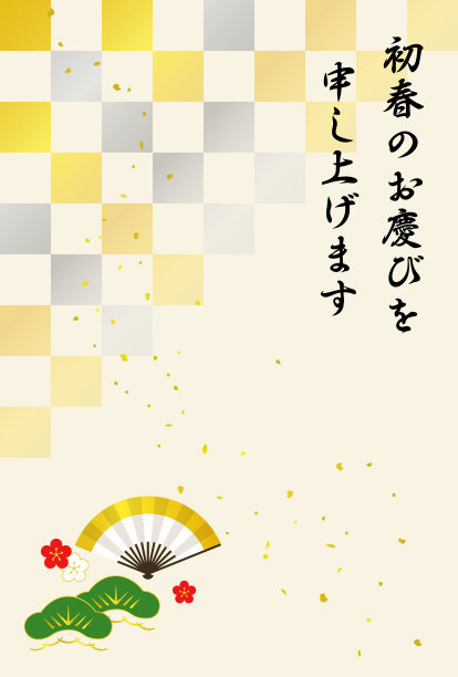 贺年卡模板-松扇-图片下载