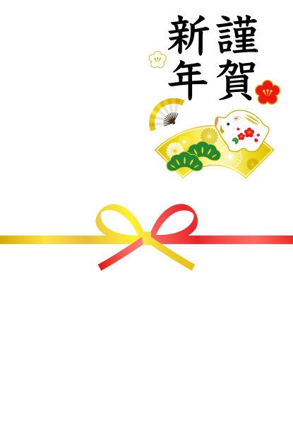 公猪娃娃年卡模板(有字)图片下载