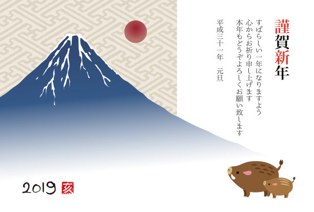 富士山和野猪2019年贺年卡图片下载