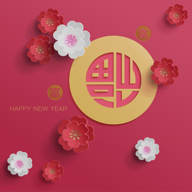 中国新年平面设计素材图片