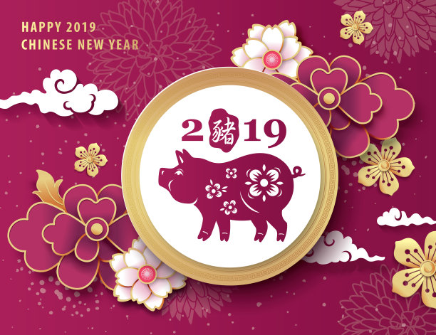 中国新年2019年，猪年图片下载