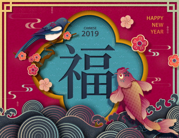 农历新年模板图片下载