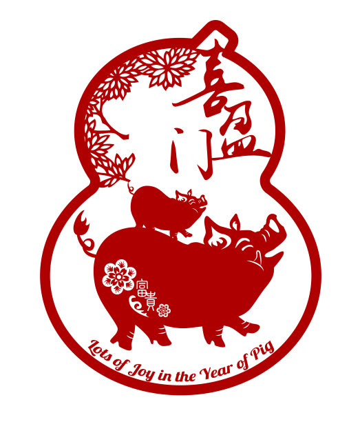 2019年中国猪新年，传统装饰风格的剪纸贺卡。幸运和美好的新年。素材图片