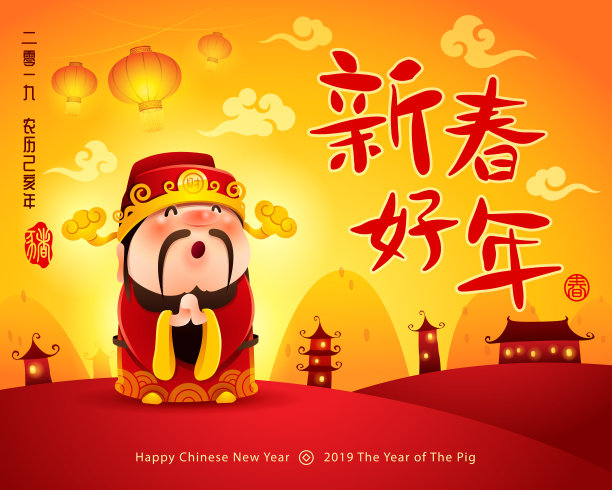 中国的财神。新年快乐。中国新年。图片下载