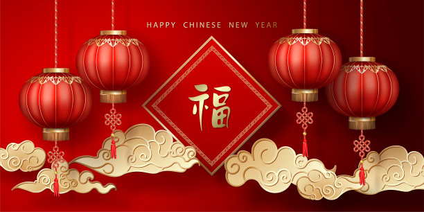 中国新年素材图片