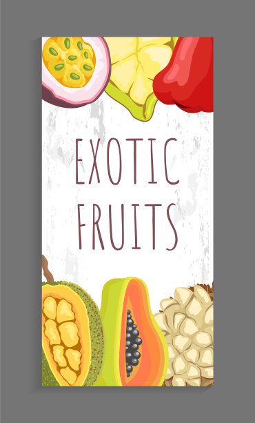 百香果，古柏，冲蒲，菠萝蜜，木瓜图片下载