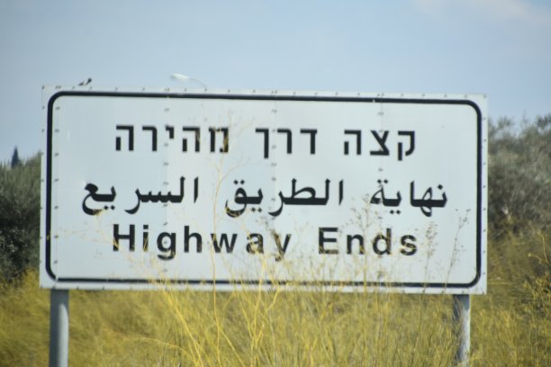 公路尽头图片下载