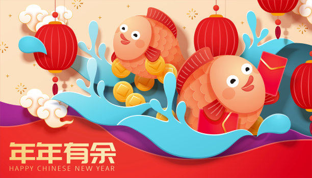 胖鱼新年插图图片下载