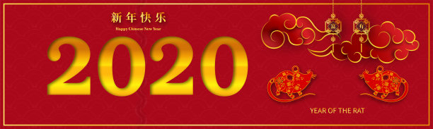快乐中国新年2020鼠年剪纸风格。汉字意味着新年快乐，富有。2020年农历新年。贺卡、请帖、海报、横幅、日历等十二生肖标志图片下载