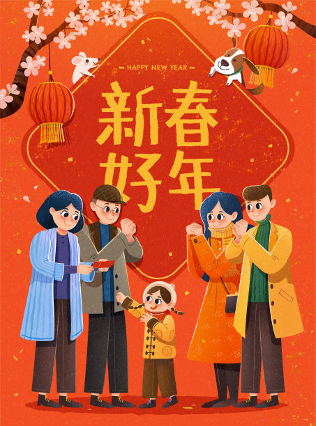 人们去拜年图片下载