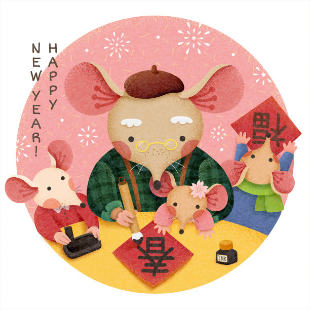 老鼠爷爷写书法素材图片