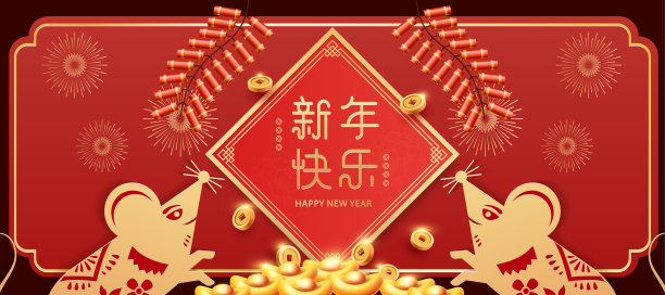 2020鼠年剪纸，中国传统新年贺卡模板，红色春联和鞭炮，金元宝和铜币，春联上写着“新年快乐”。图片下载