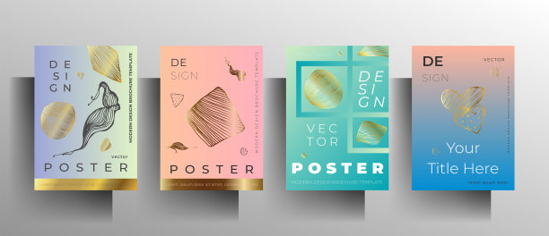 一套海报，封面模板。图片下载