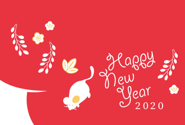 2020年的新年卡片图片下载