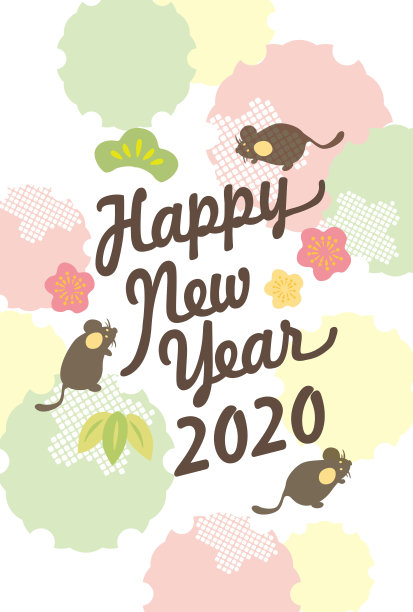 2020年的新年卡片图片下载