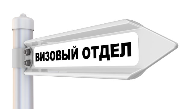 签证办公室。翻译文本:“visa office”图片下载