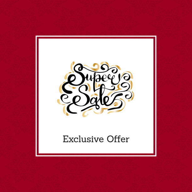 超级销售铭文与黄金曲线元素图片下载