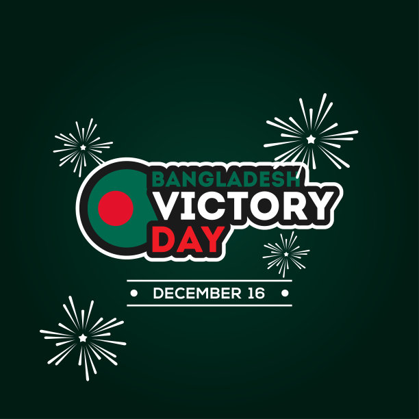 孟加拉国胜利日矢量设计模板图片下载