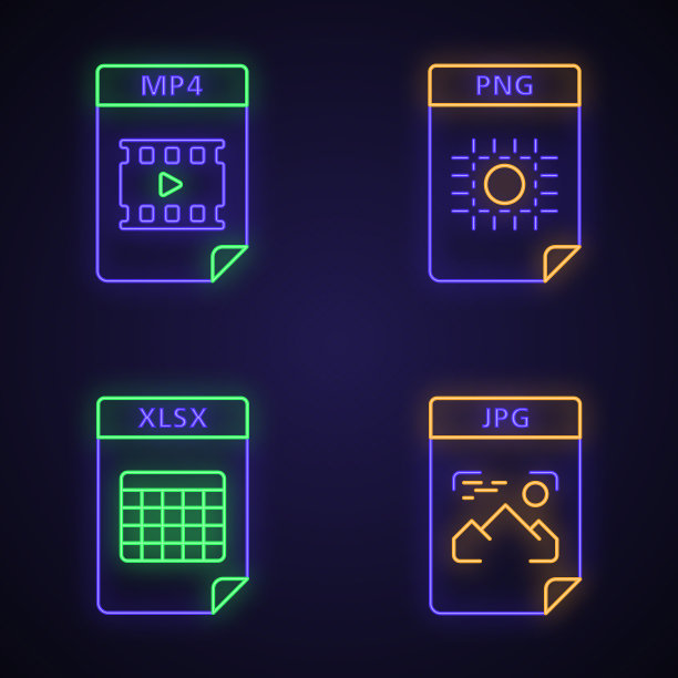 文件格式霓虹灯图标集图片下载
