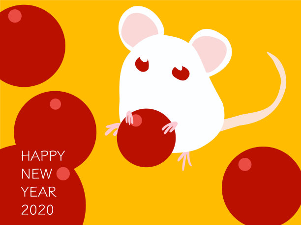 2020年新年快乐，老鼠图片下载