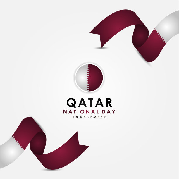 卡塔尔独立日矢量设计模板。卡塔尔国庆节图片下载