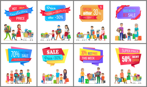 一套热门价格特别优惠促销条幅图片下载