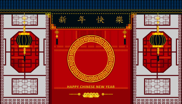 春节快乐。房前或餐厅的窗灯上有金币和钱币和标志的新年库勒字春节。图片下载