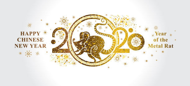 中国历法中的黄金象征鼠2020。水平网横幅与一个金色的符号在一个浅的背景和字母。图片下载