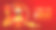 2020年中国新年贺卡与中国财神图片下载