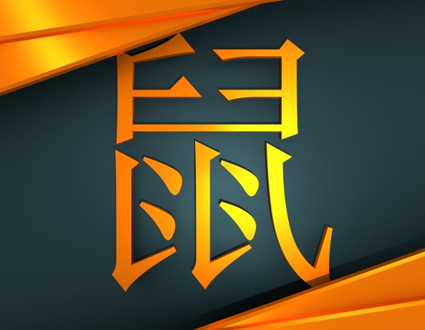 新年和圣诞庆祝卡片。图片下载