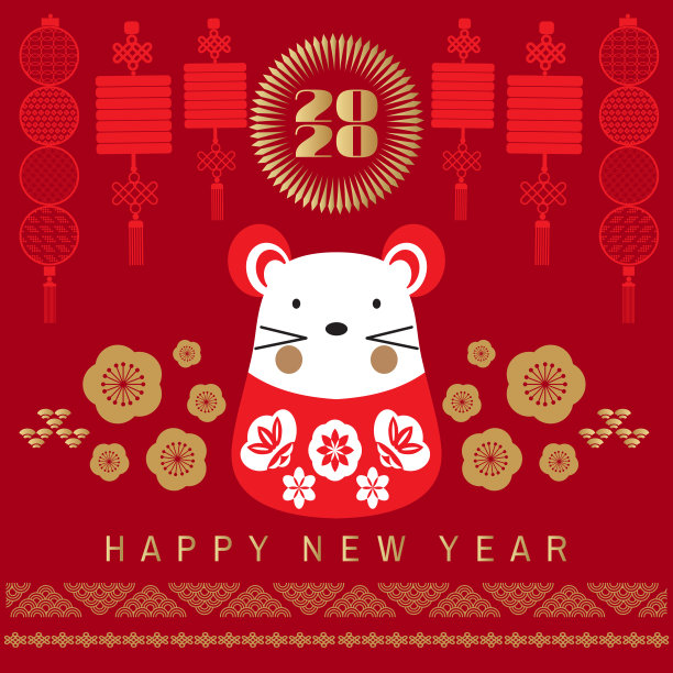 2020年春节快乐图片下载