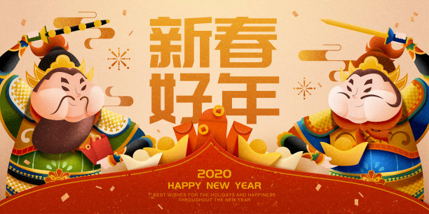 农历门神插画素材图片