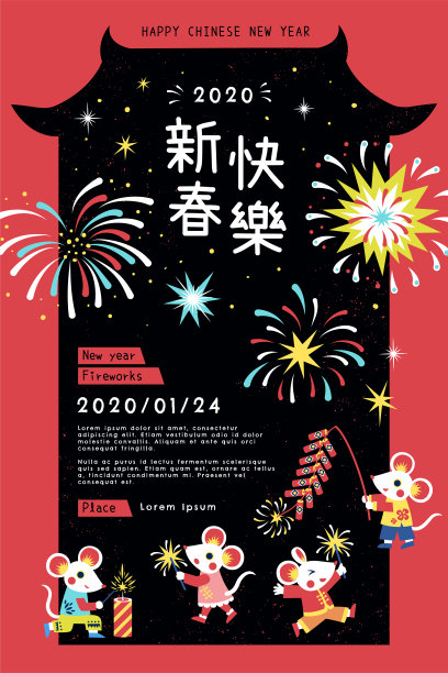 快乐扁风格鼠年图片下载