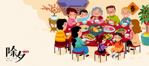 除夕团圆饭图片下载