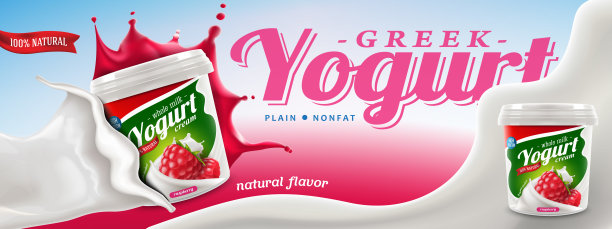 希腊酸奶的广告模板，天然树莓口味的奶油在大果酱和酸奶飞溅。矢量现实插图的商业需要，广告，传单，小册子和包装。图片下载