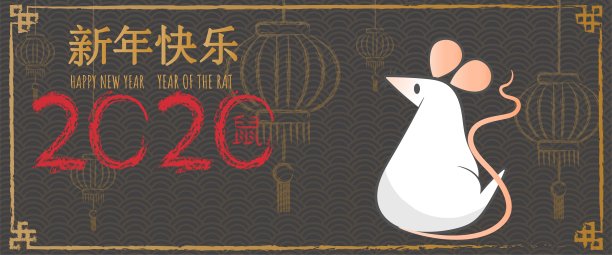 2020年鼠年春节快乐。手绘书法老鼠。矢量插图。翻译:新年快乐，老鼠。图片下载
