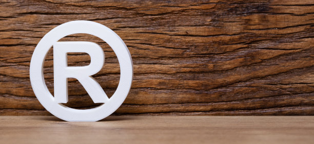 注册商标标志图片下载