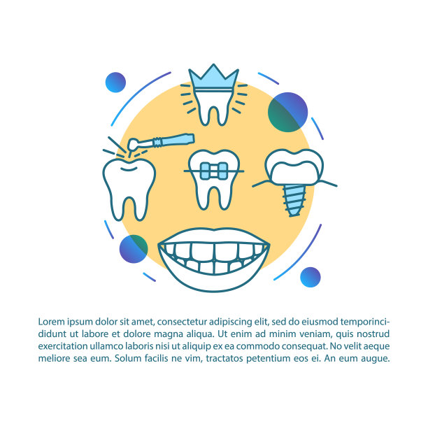 牙科文章页向量模板图片下载