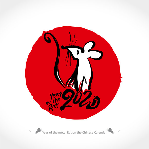 手绘画笔和墨迹模板老鼠2020。手写鼠2020红圆日。农历鼠年。图片下载